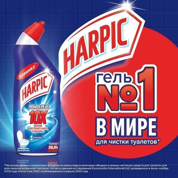 Средство для  туалета  Harpic Power Plus, 700 мл