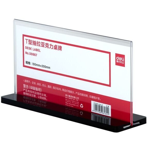 Табличка настольная 200х100 50867 Deli